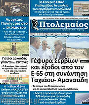 /Πτολεμαίος