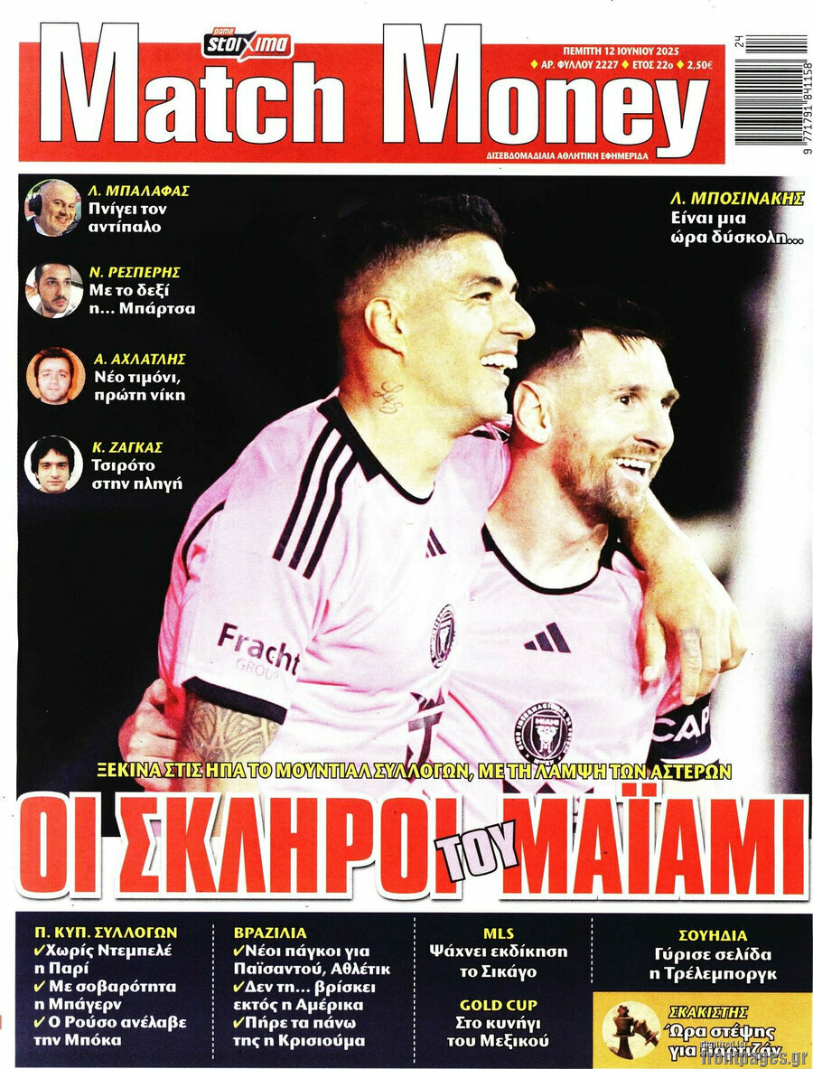 Match Money