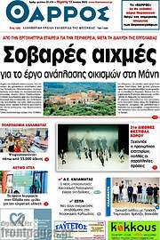 /Θάρρος