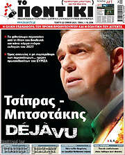 /Το Ποντίκι