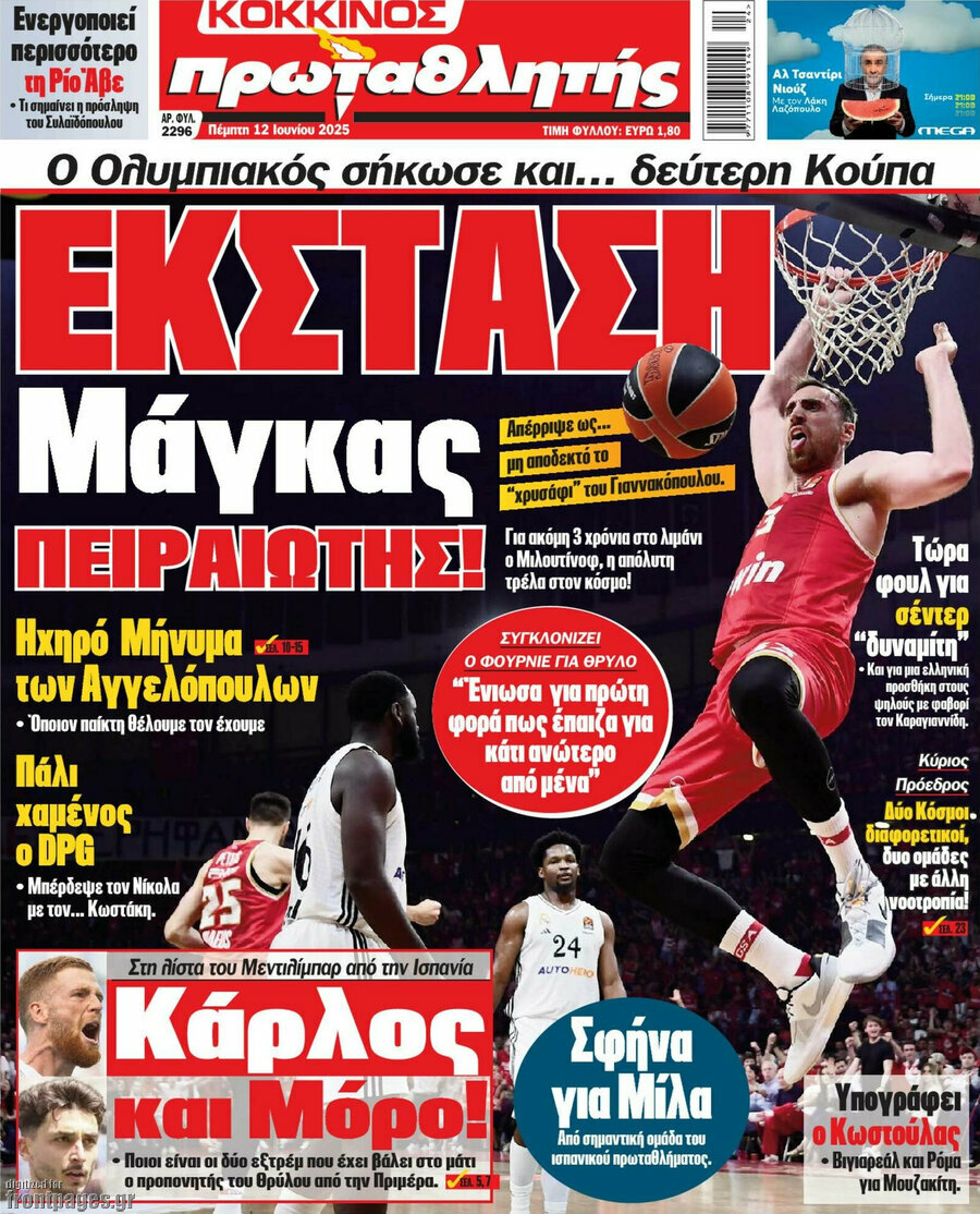 Πρωταθλητής