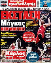 /Πρωταθλητής