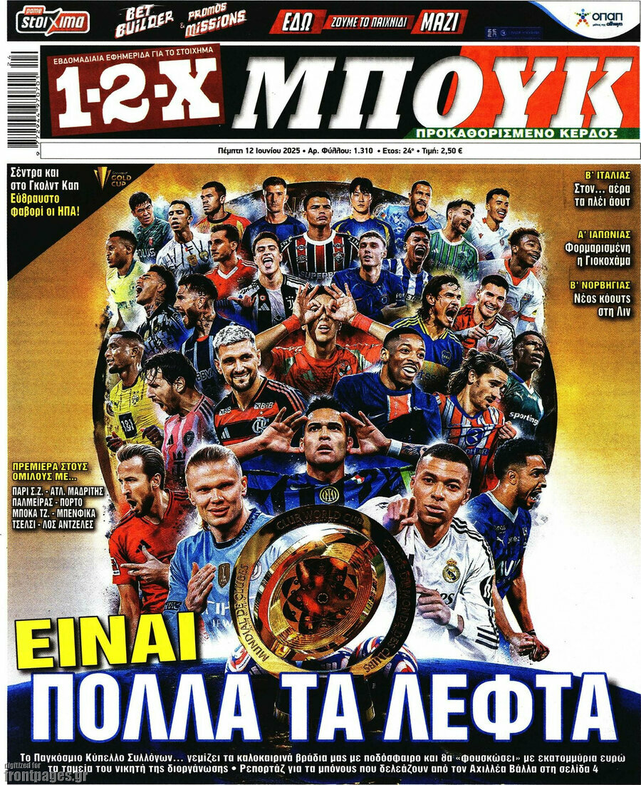 1-2-X Μπουκ