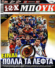 /1-2-X Μπουκ