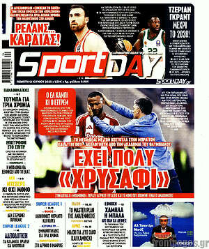 Πρωτοσέλιδο εφημερίδας Sport Day - protoselida