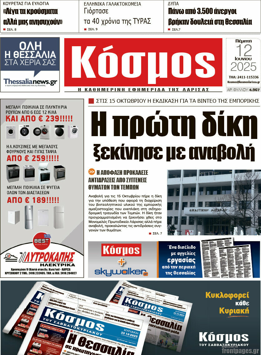 Κόσμος