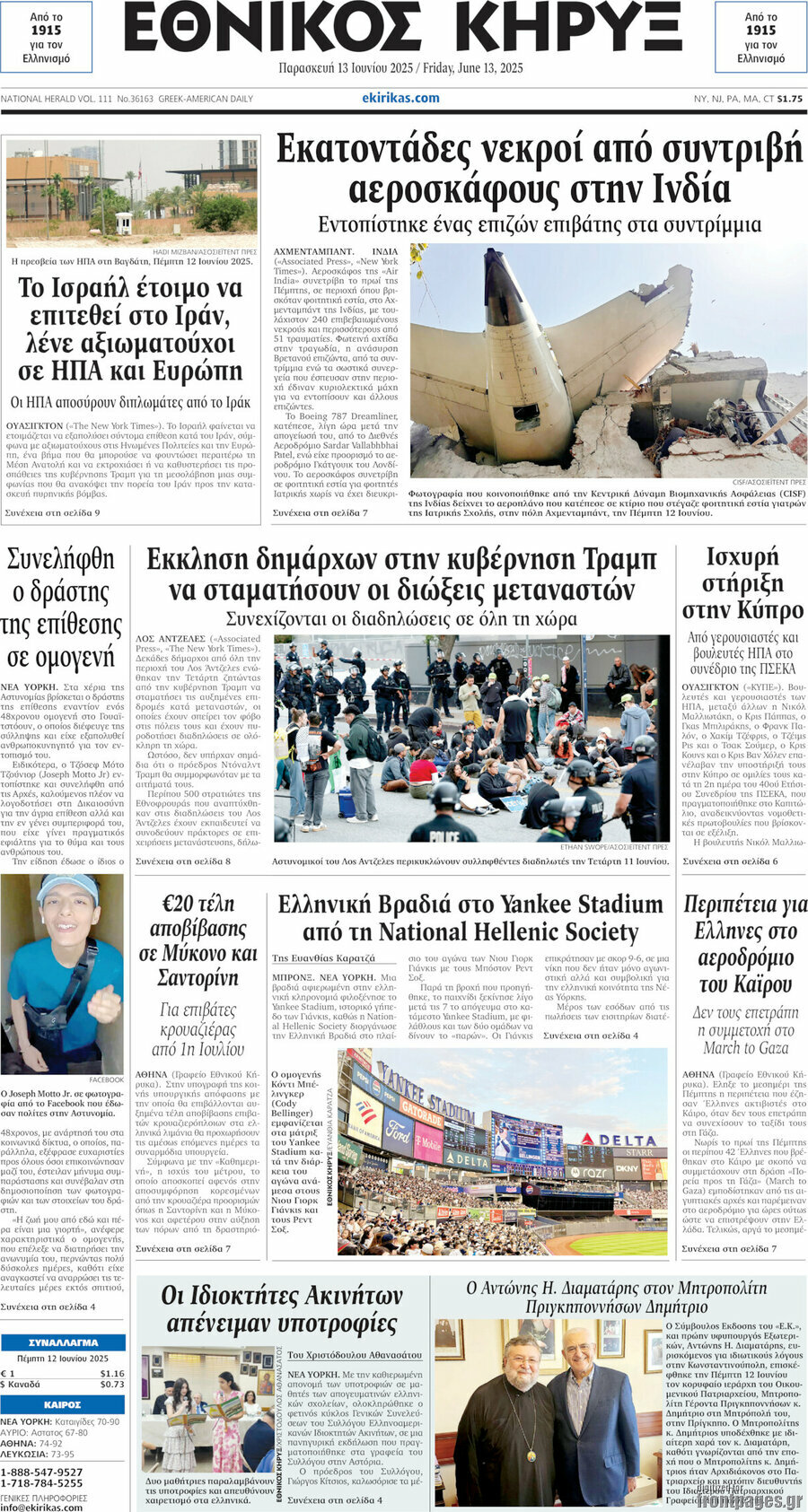 Εθνικός Κήρυξ