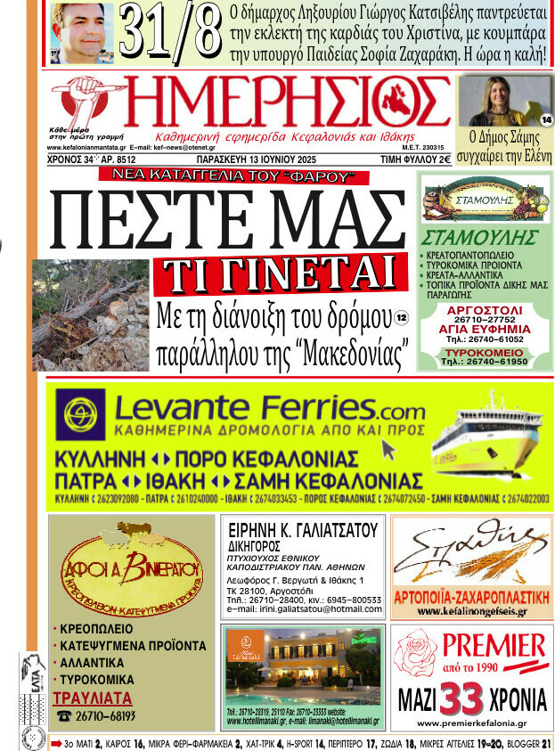 Ημερήσιος