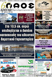 /Λαός