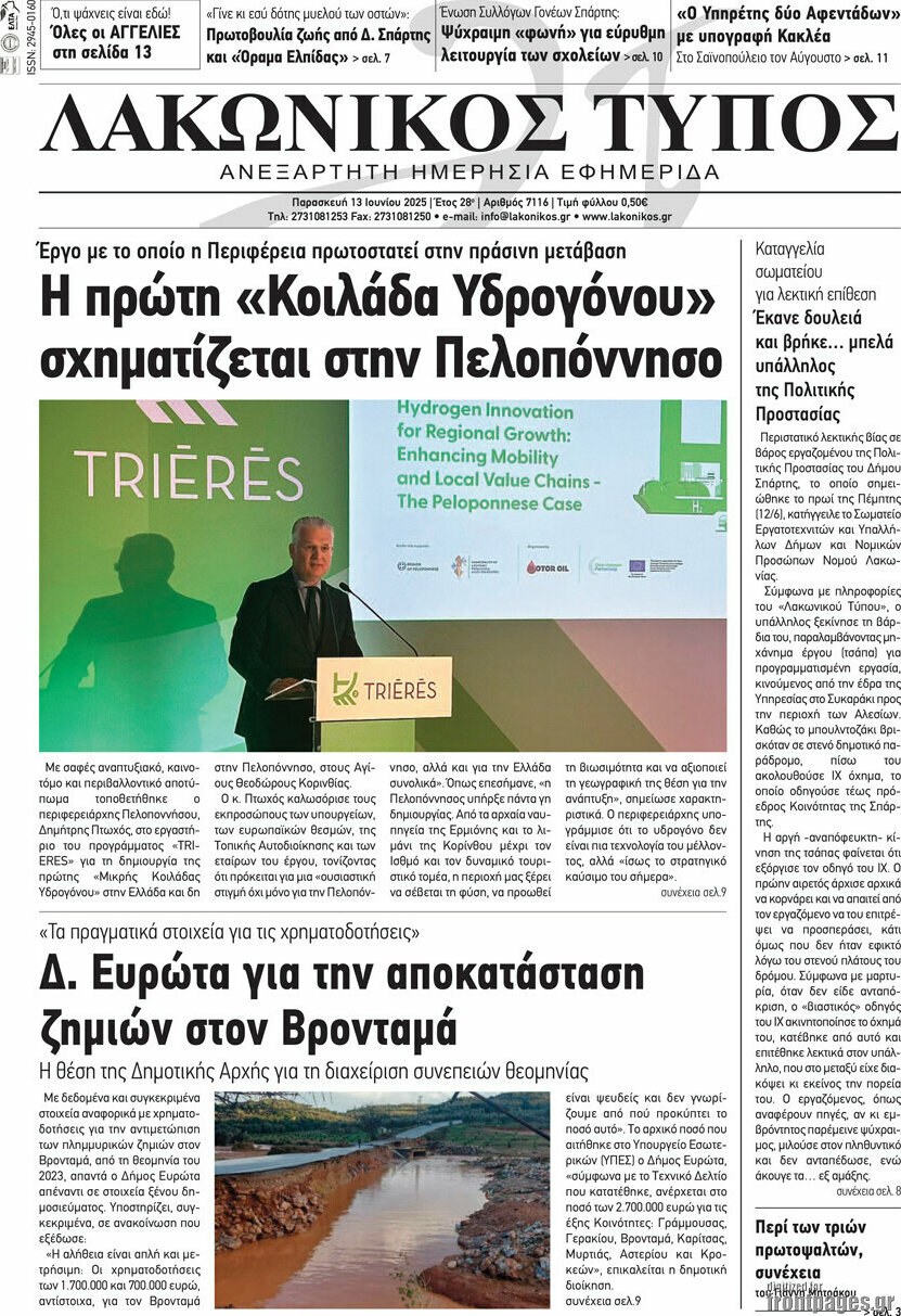 Λακωνικός Τύπος