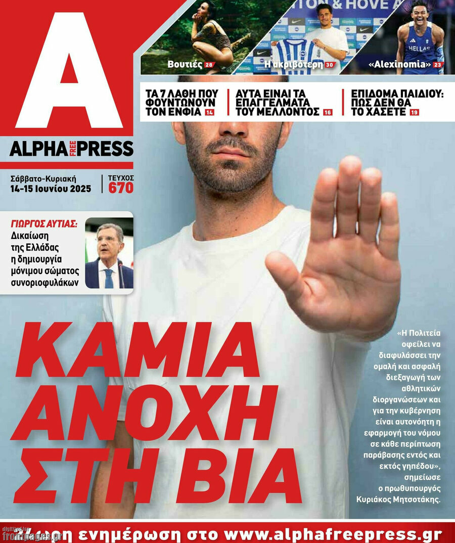 Alpha freepress