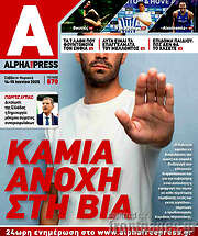 /Alpha freepress