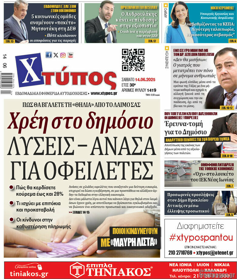 Χτύπος