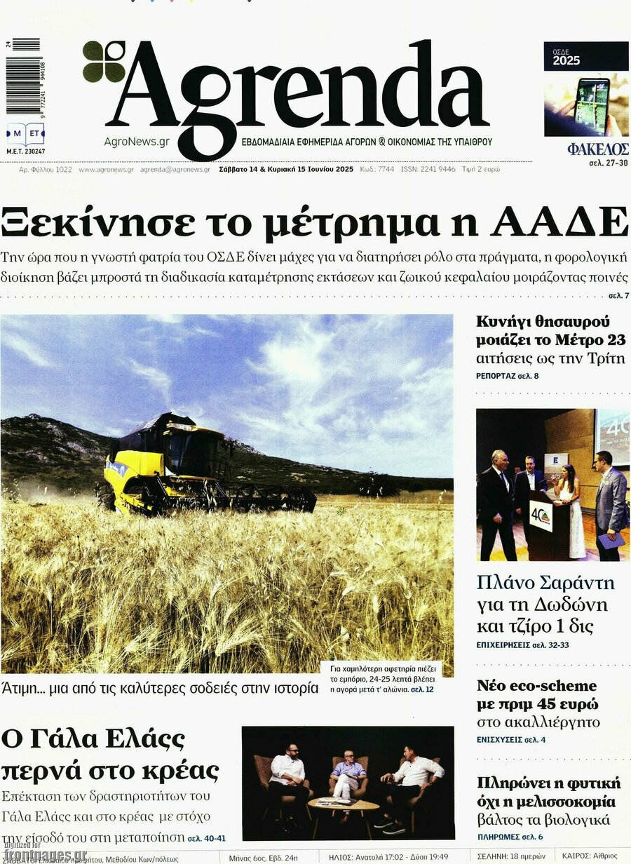 Agrenda