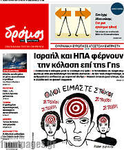 /Δρόμος της Αριστεράς