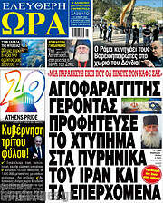 /Ελεύθερη ώρα