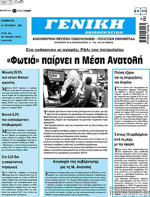 Πρωτοσέλιδο Γενική Δημοπρασιών