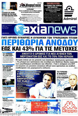 Πρωτοσέλιδο Η Αξία