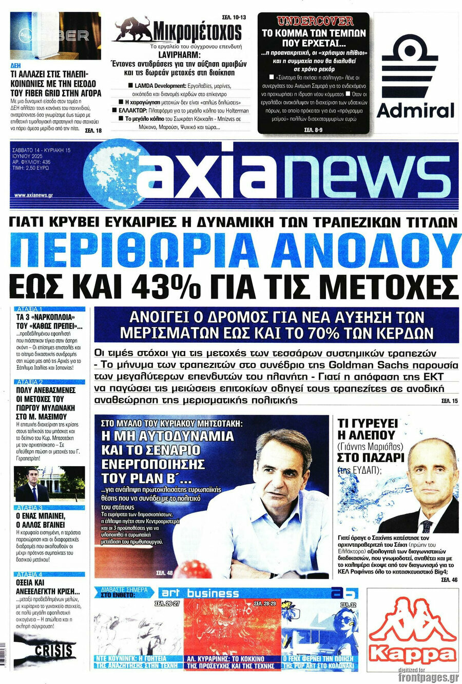 Η Αξία