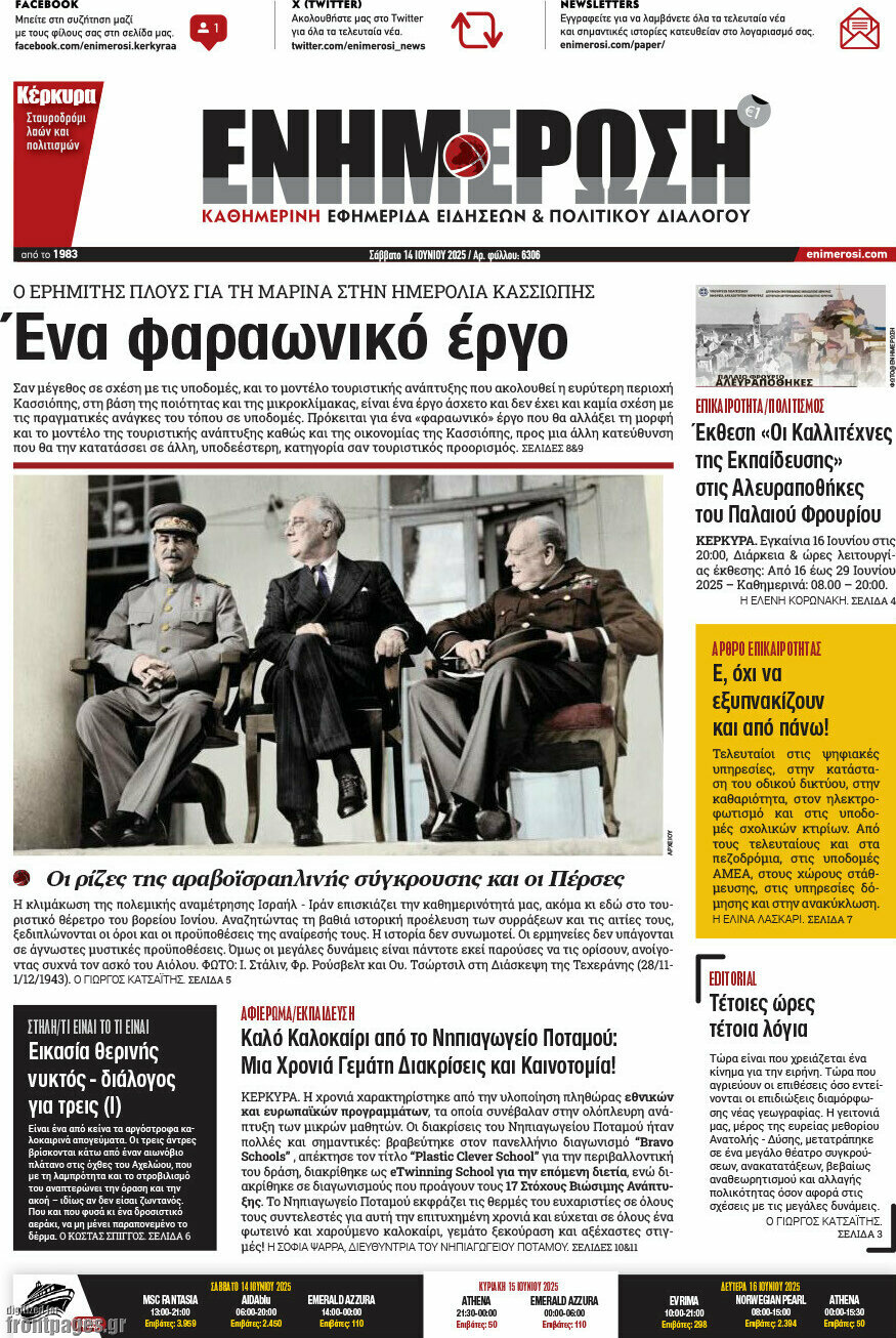 Ενημέρωση