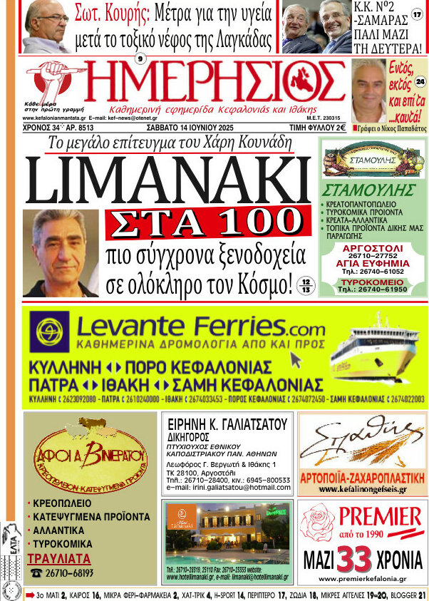 Ημερήσιος