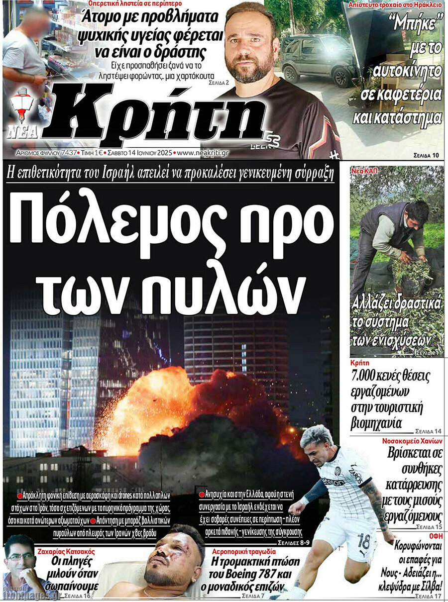 Νέα Κρήτη
