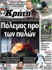 /Νέα Κρήτη