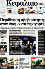 /Κεφάλαιο