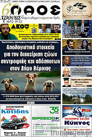 /Λαός
