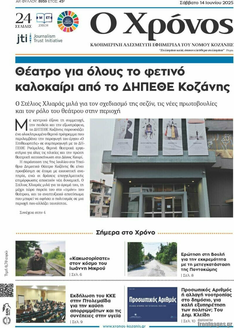Χρόνος