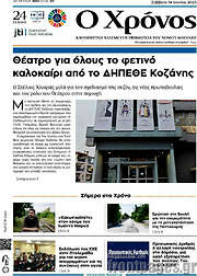 /Χρόνος