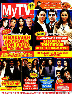 Περιοδικό MYtv