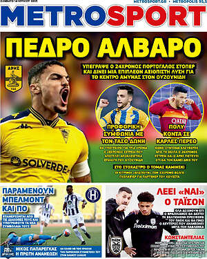 Πρωτοσέλιδο εφημερίδας MetroSport - protoselida