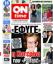 /ON time