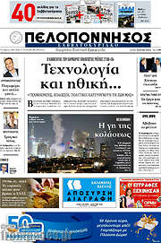 /Πελοπόννησος