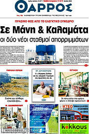 /Θάρρος