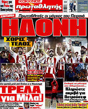 /Πρωταθλητής