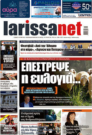 Πρωτοσέλιδο larissanet
