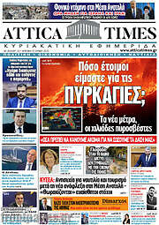 /Attica Times