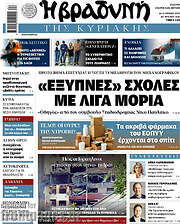 /Βραδυνή