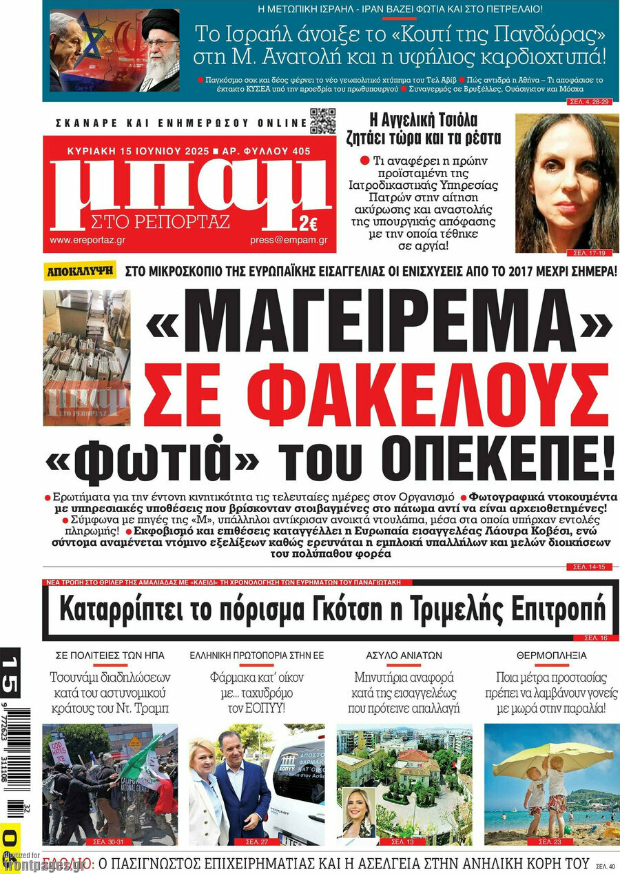 Μπαμ