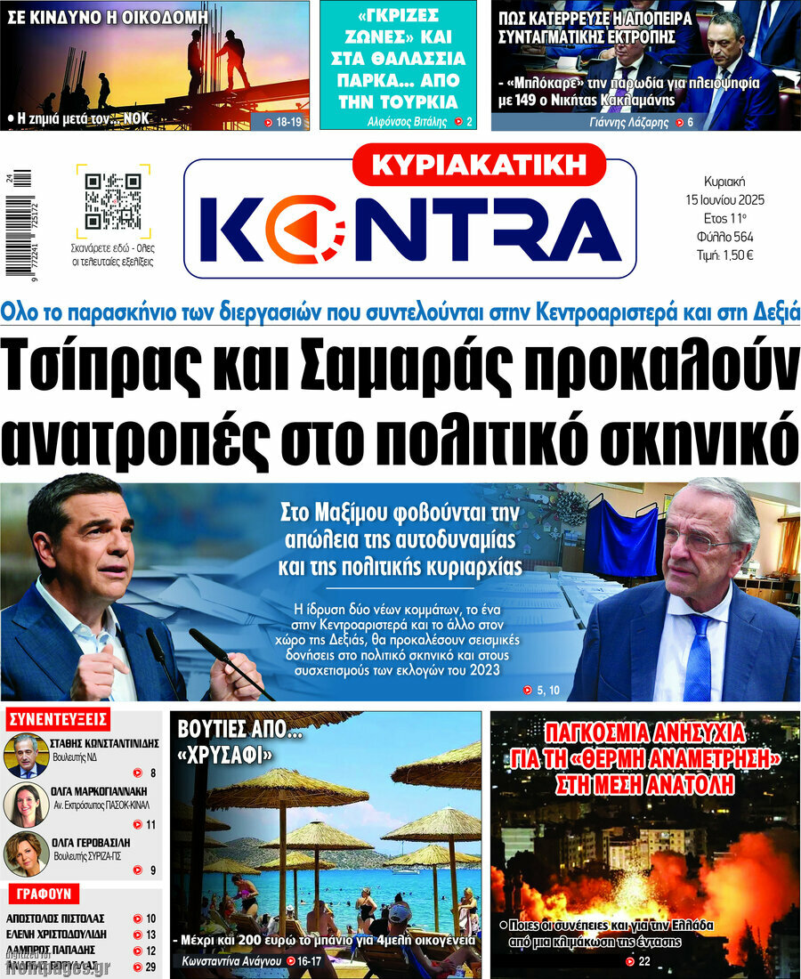 Kontra News