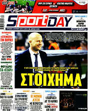 /Sport Day