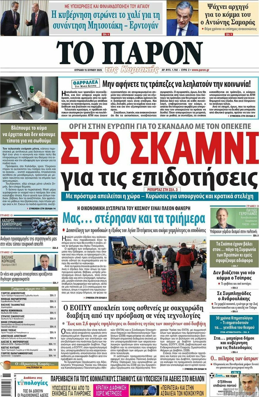 Το Παρόν