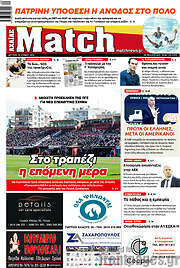/Match Αχαΐας