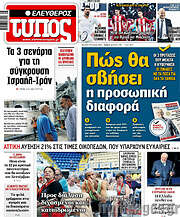 /Ελεύθερος Τύπος