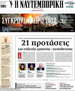 Η Ναυτεμπορική: 21 προτάσεις για σύζευξη εργασίας - εκπαίδευσης
