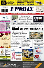 /Ερμής