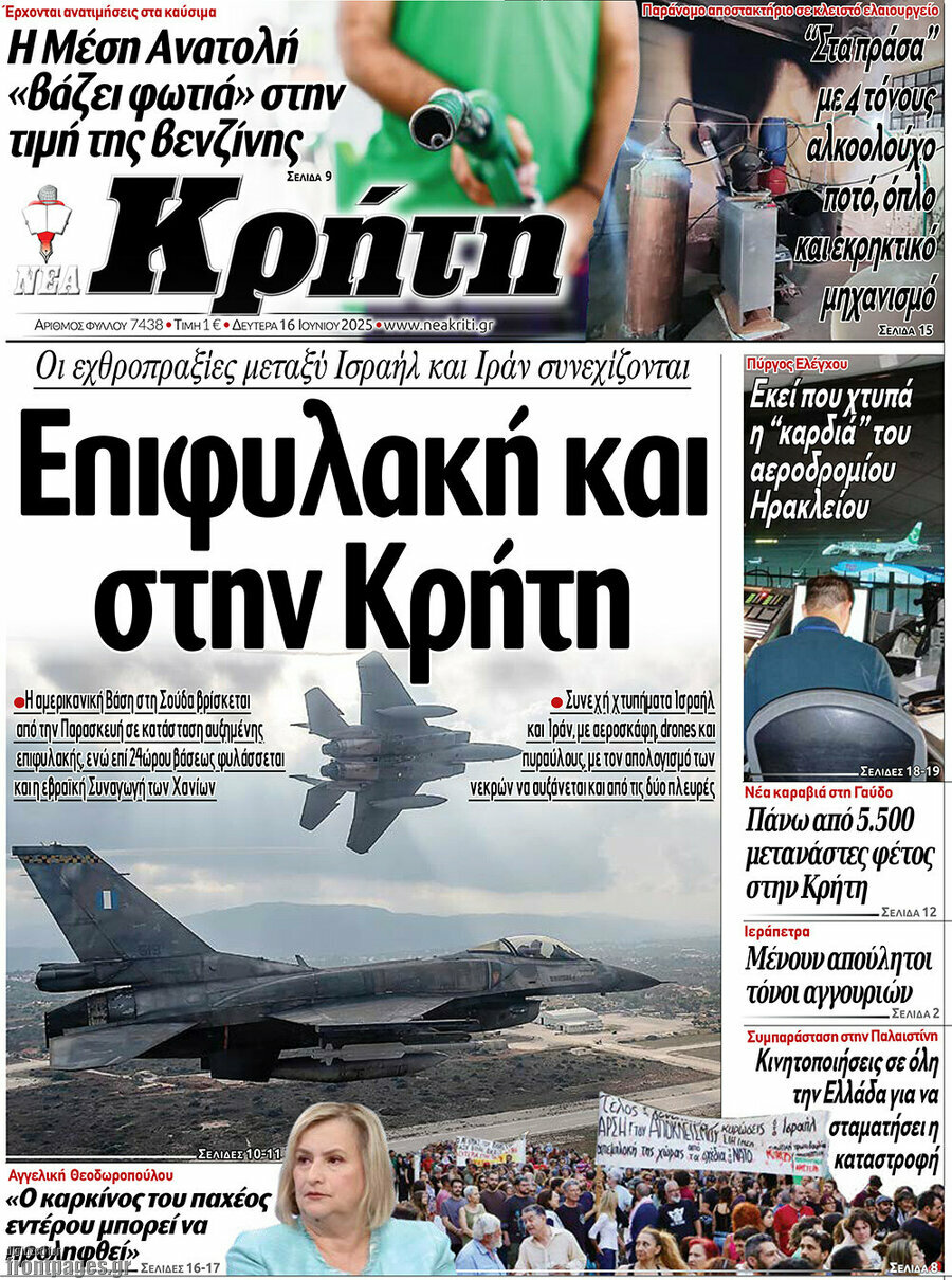 Νέα Κρήτη