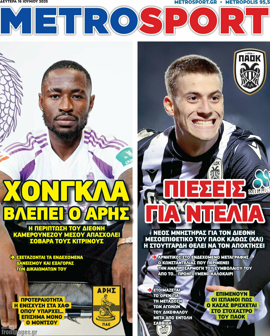 MetroSport